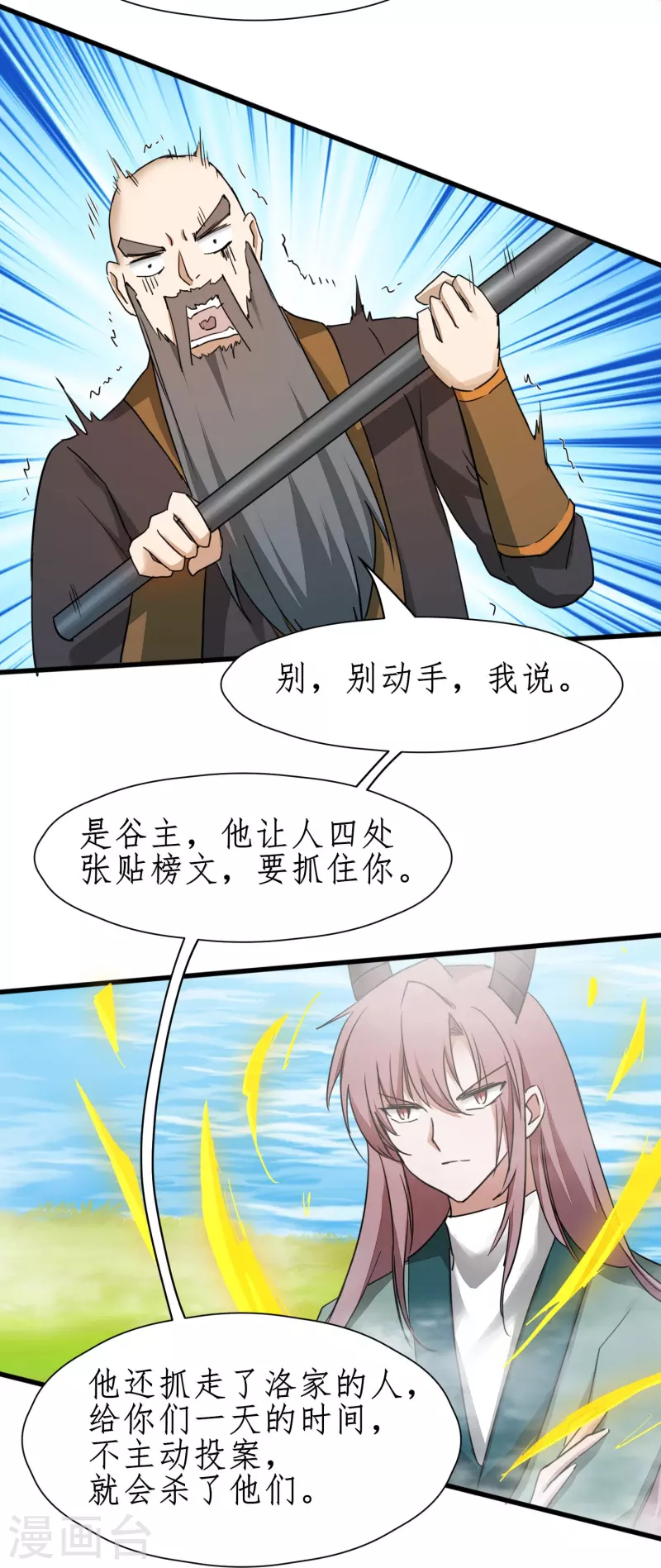 第266话 给我一晚就够23