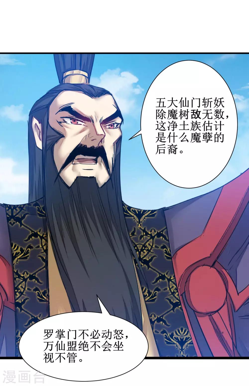 第134话 情敌警告4