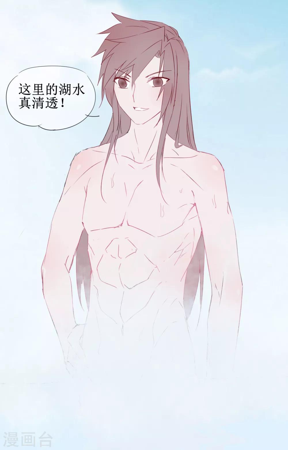 免费番外5 破除心魔11