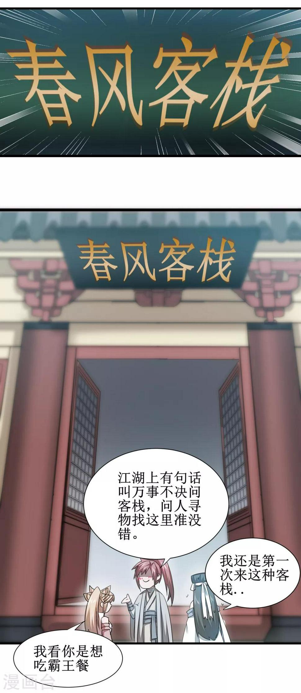 第98话 世外桃源18