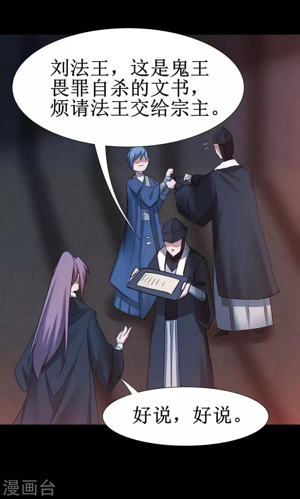 第176话 气死鬼王28