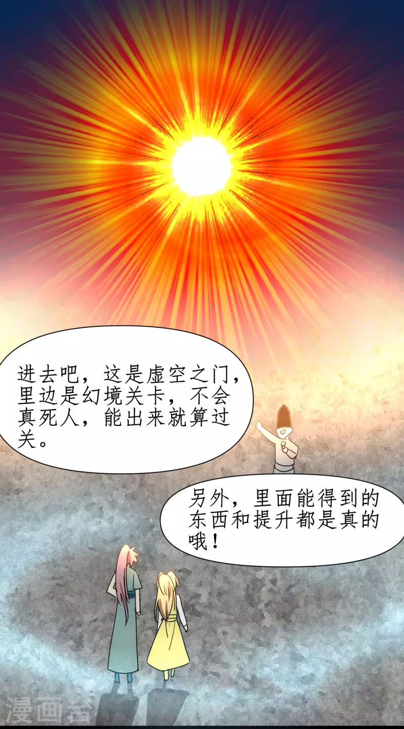 第274话 最终话4