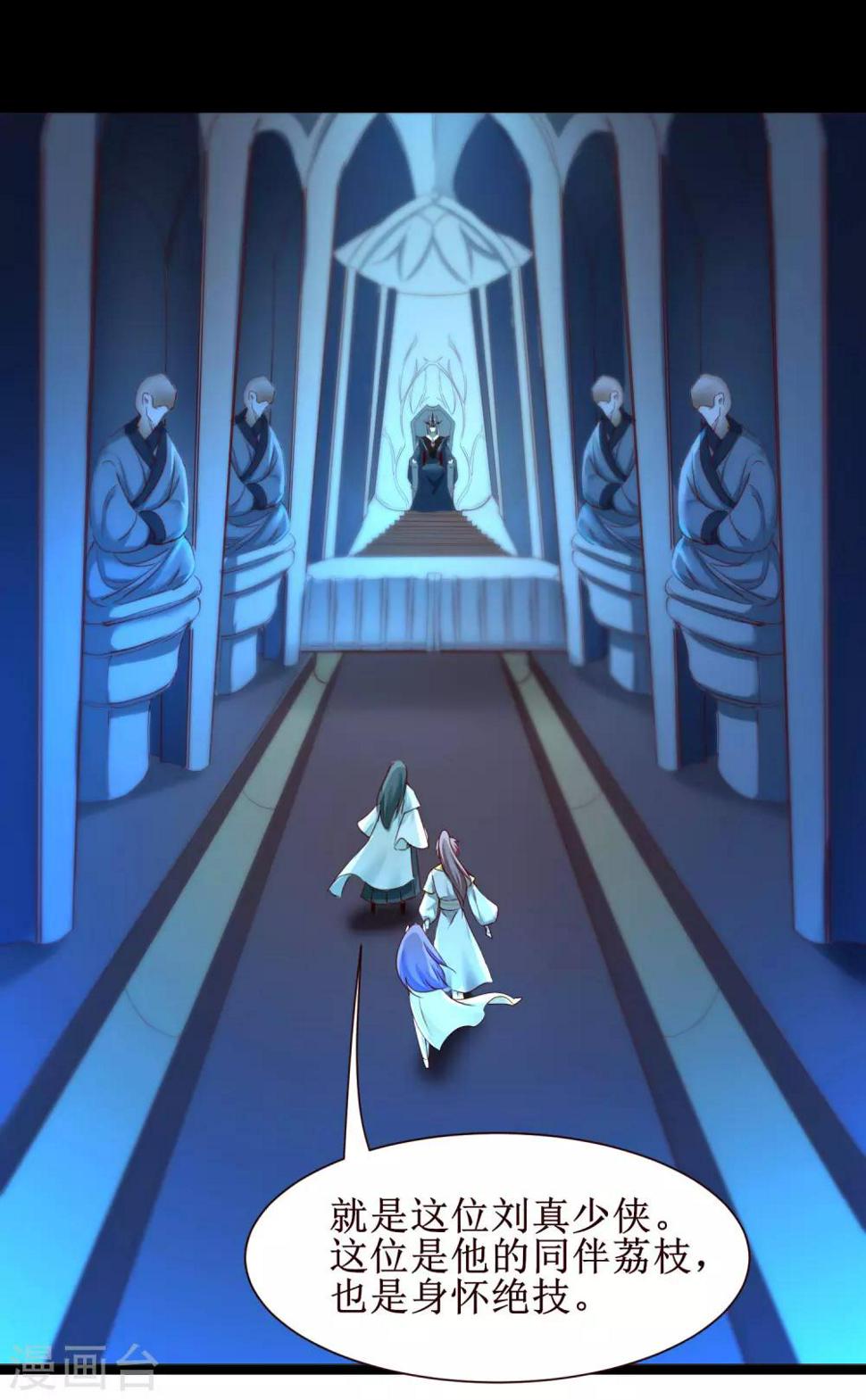 第165话 被看穿了？9