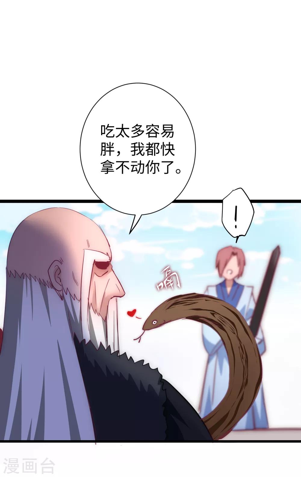 第17话 木杖化蛇8