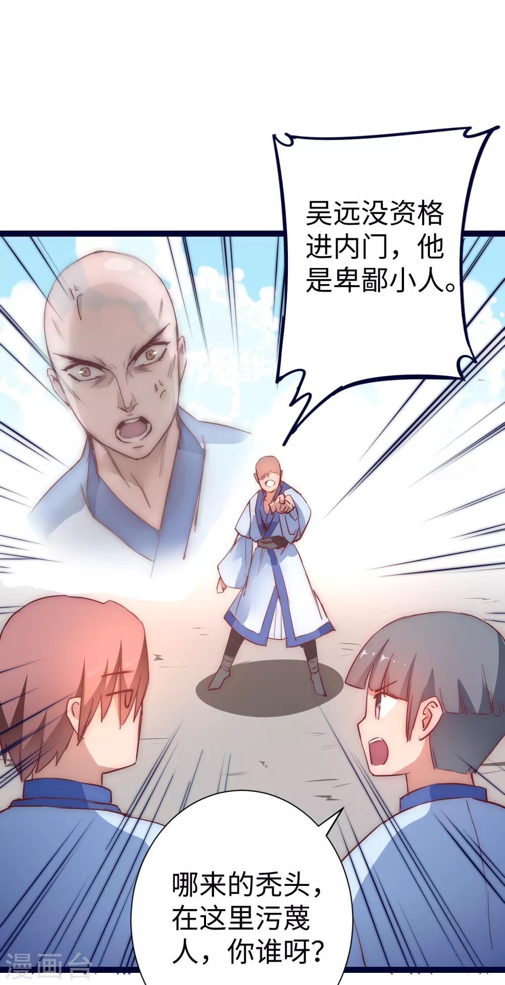 第10话 挑选武器7