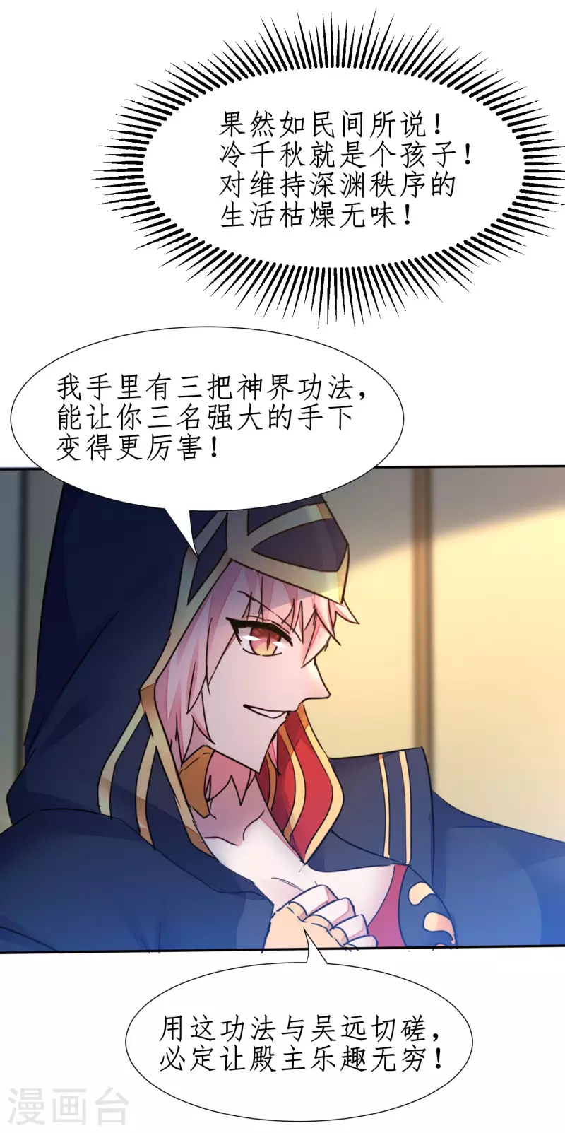 第236话 继承意志26