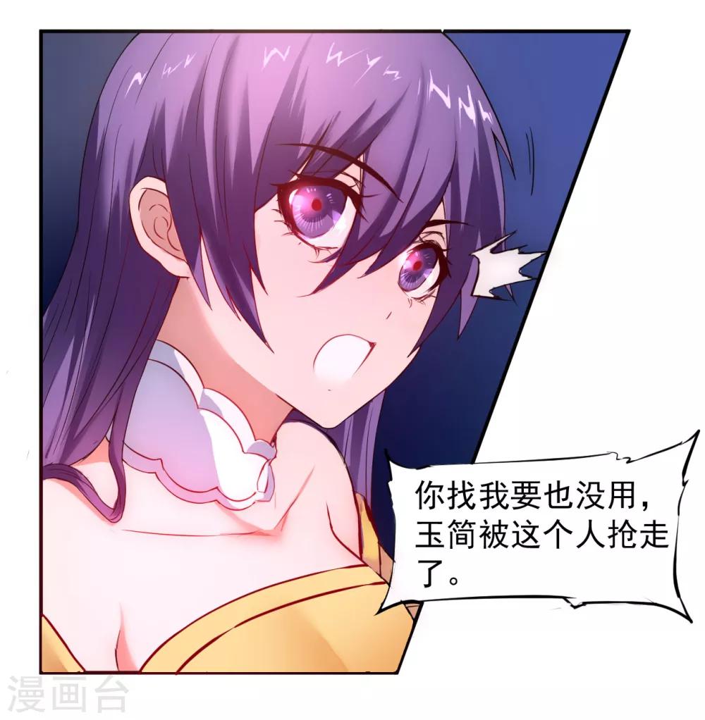 第8话 是我的错8