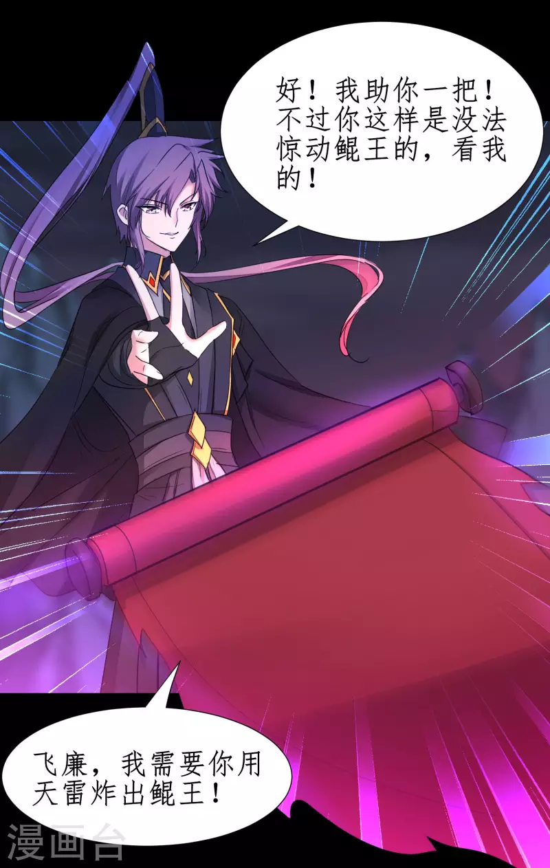 第242话 血鲲禁地11
