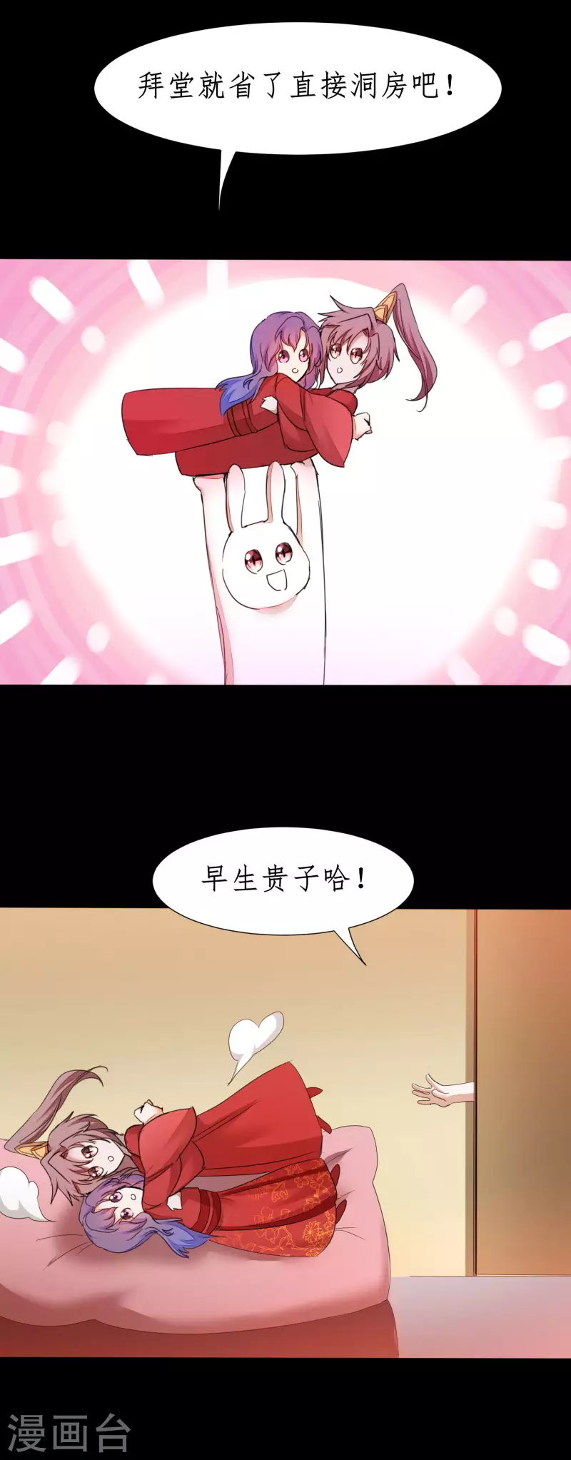 第237话 送入洞房15