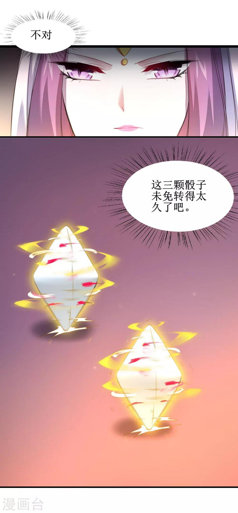 第102话 妖圣出手9