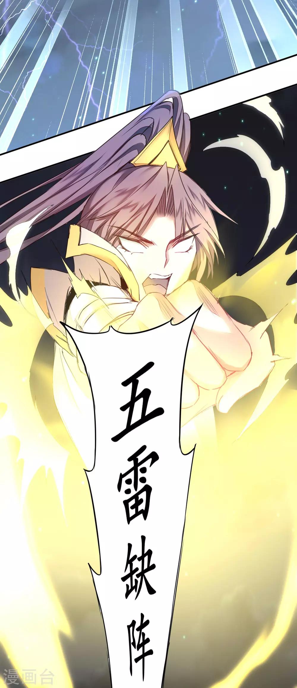 第159话 惜花公子15