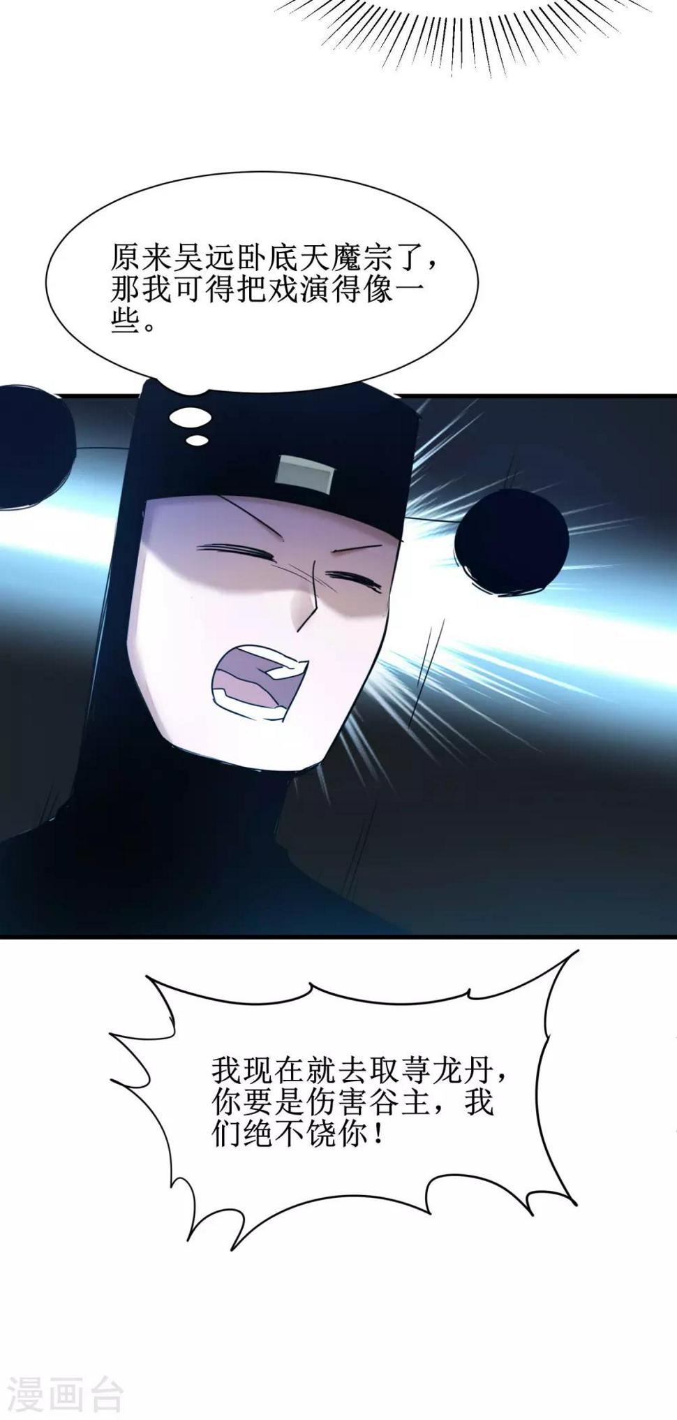 第169话 是真爱了14
