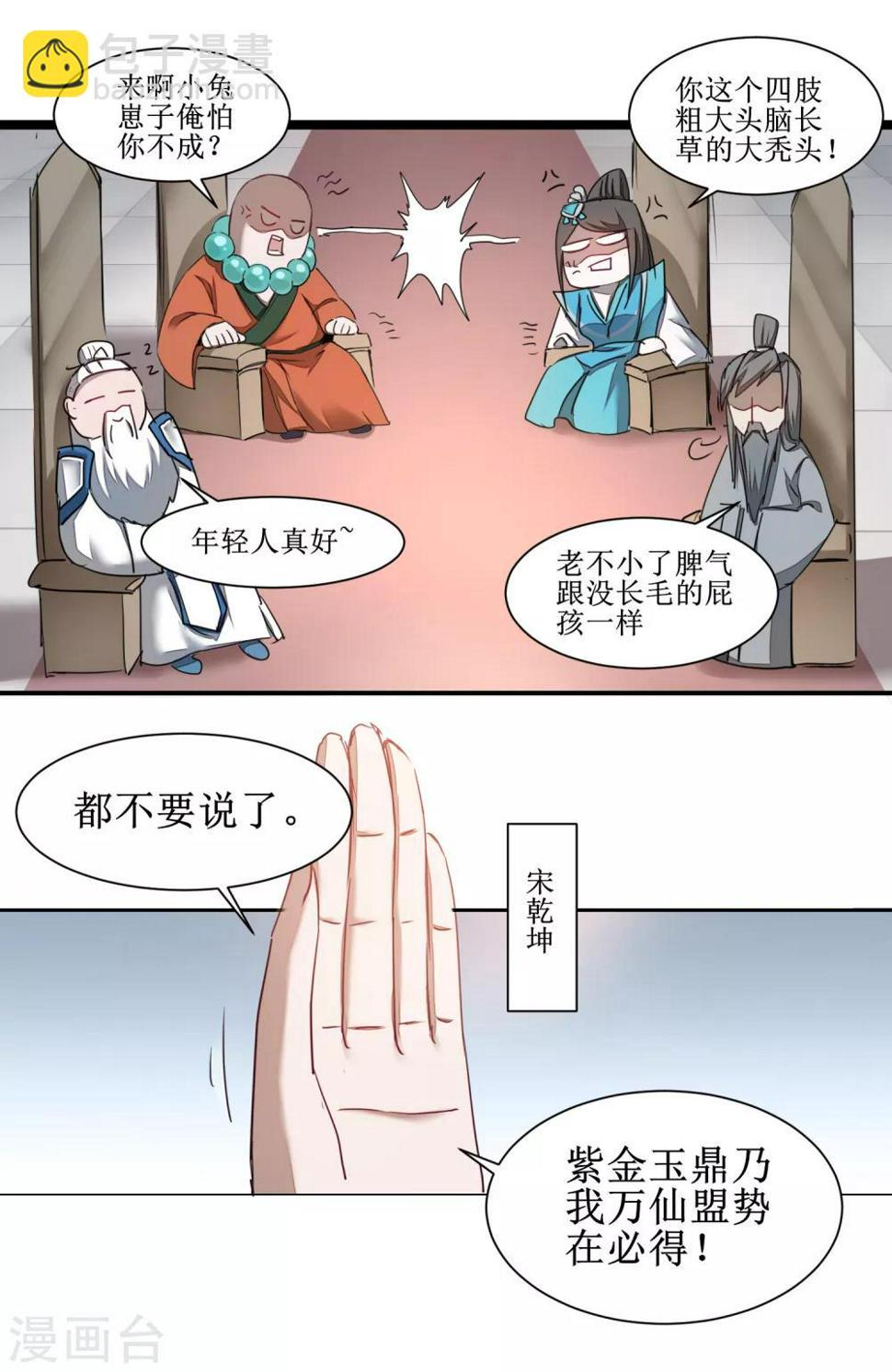 第125话 谁想找死1