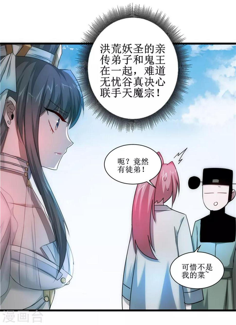 第104话 断子绝孙1