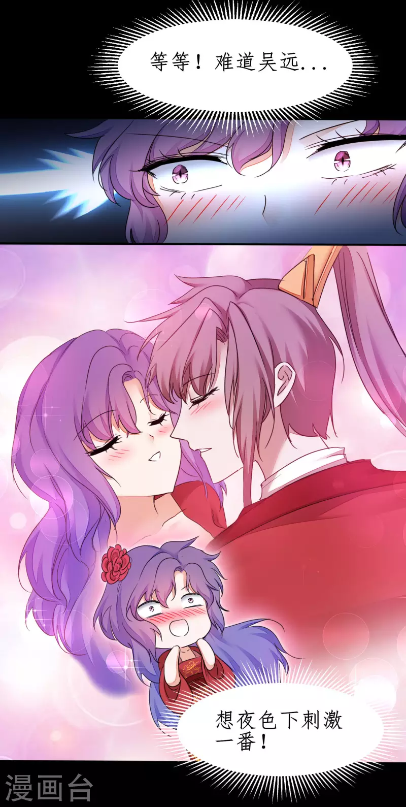 第237话 送入洞房22