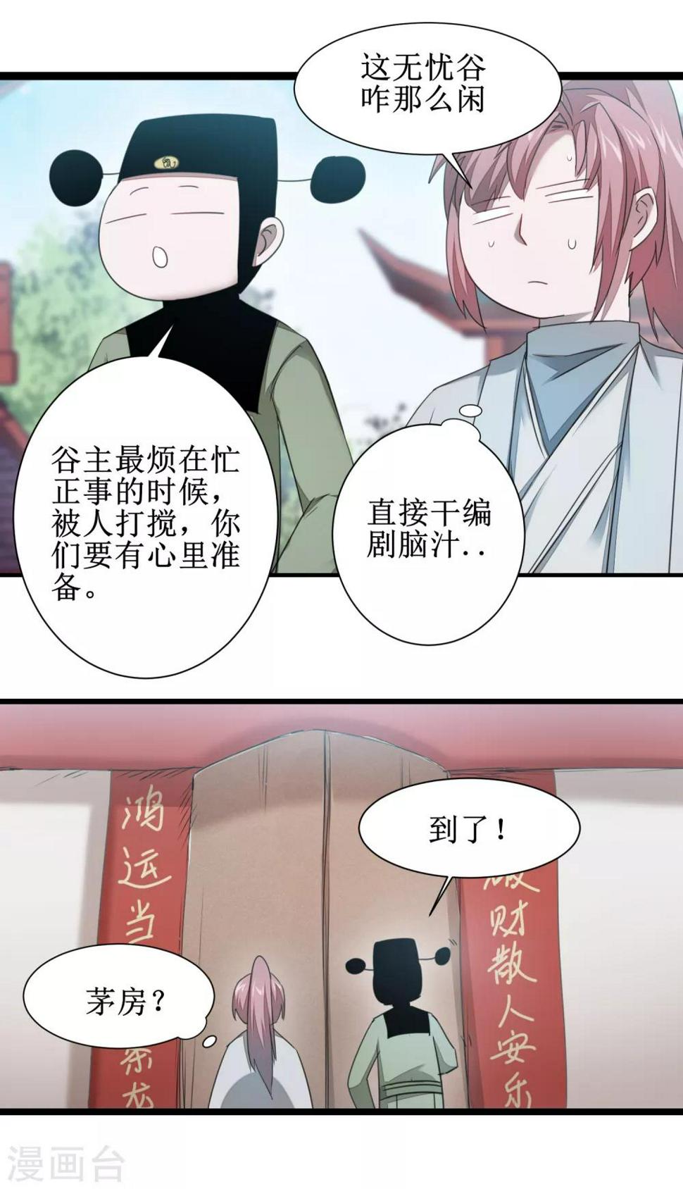 第99话 是赌徒啊9