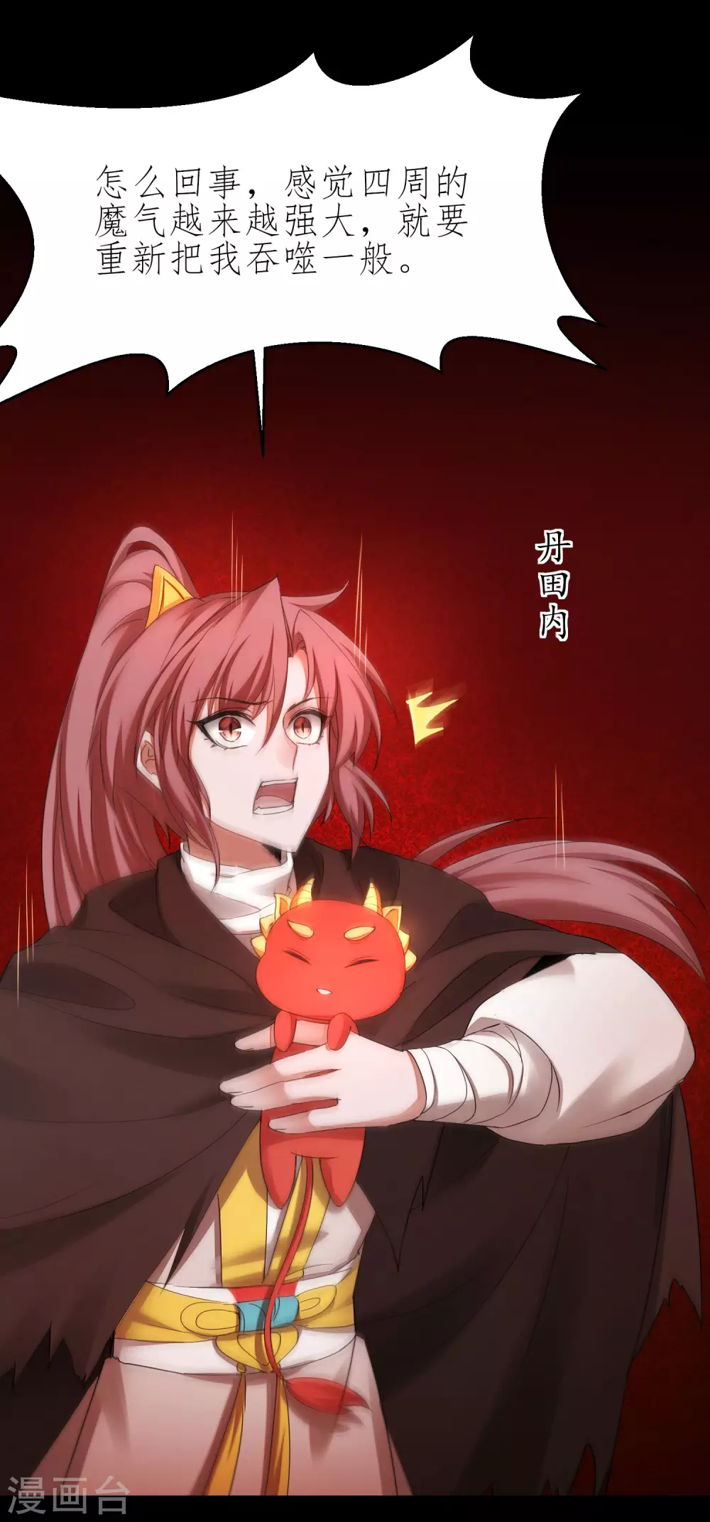 第199话 被吞噬了26