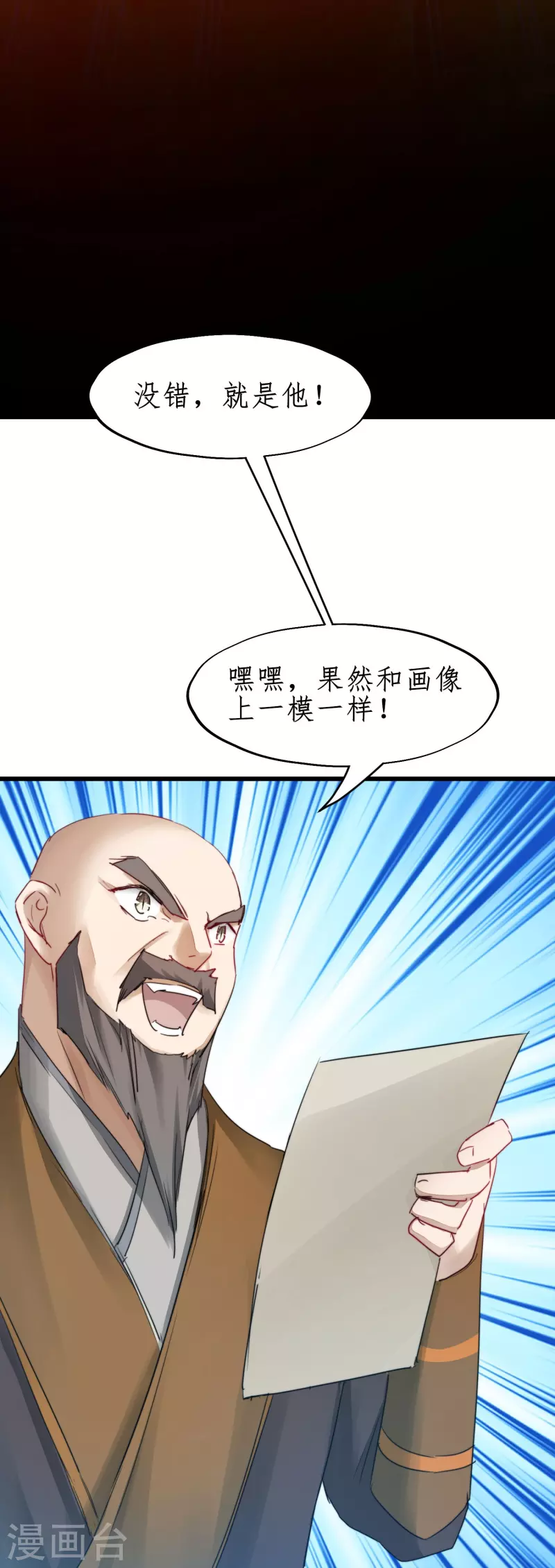 第266话 给我一晚就够10