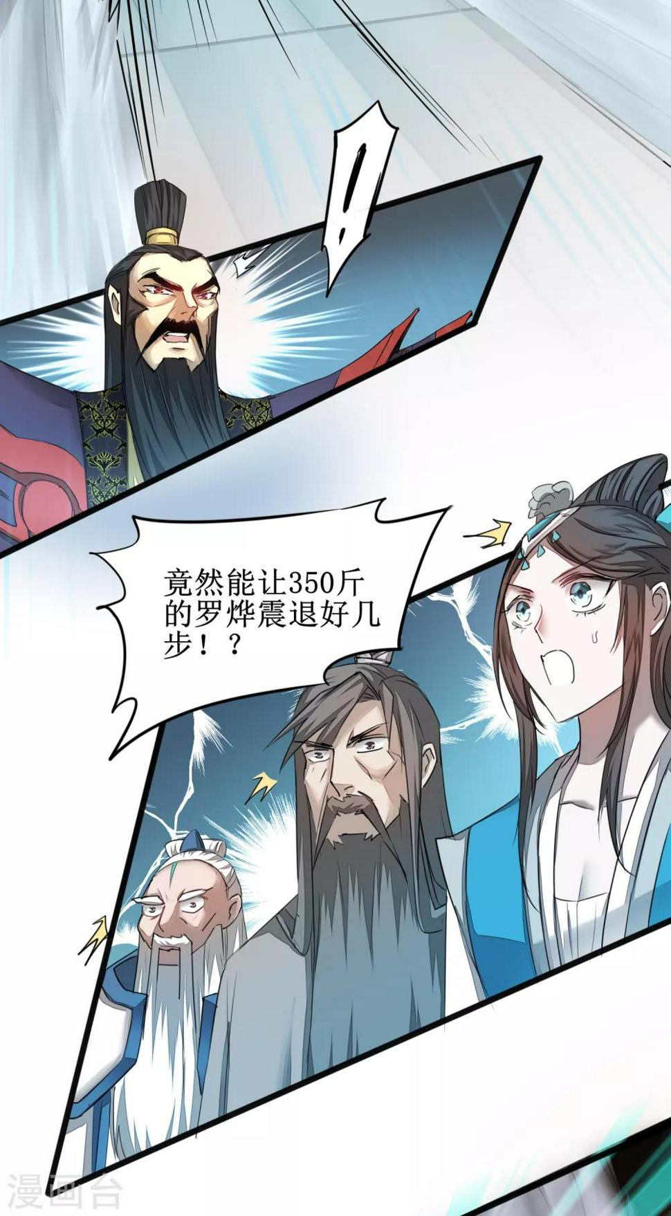 第125话 谁想找死16