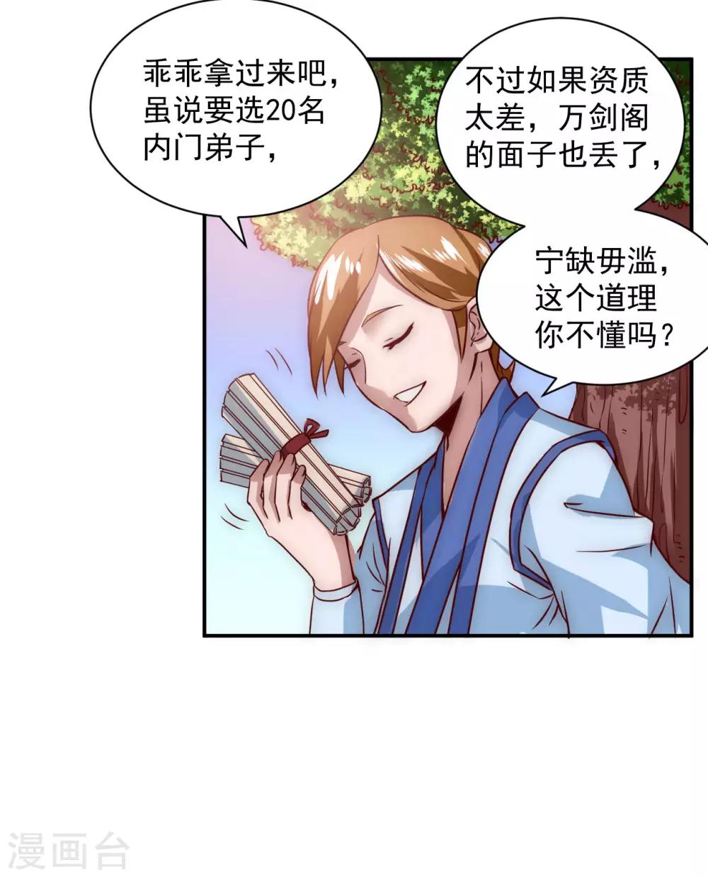 第4话 她出现了18