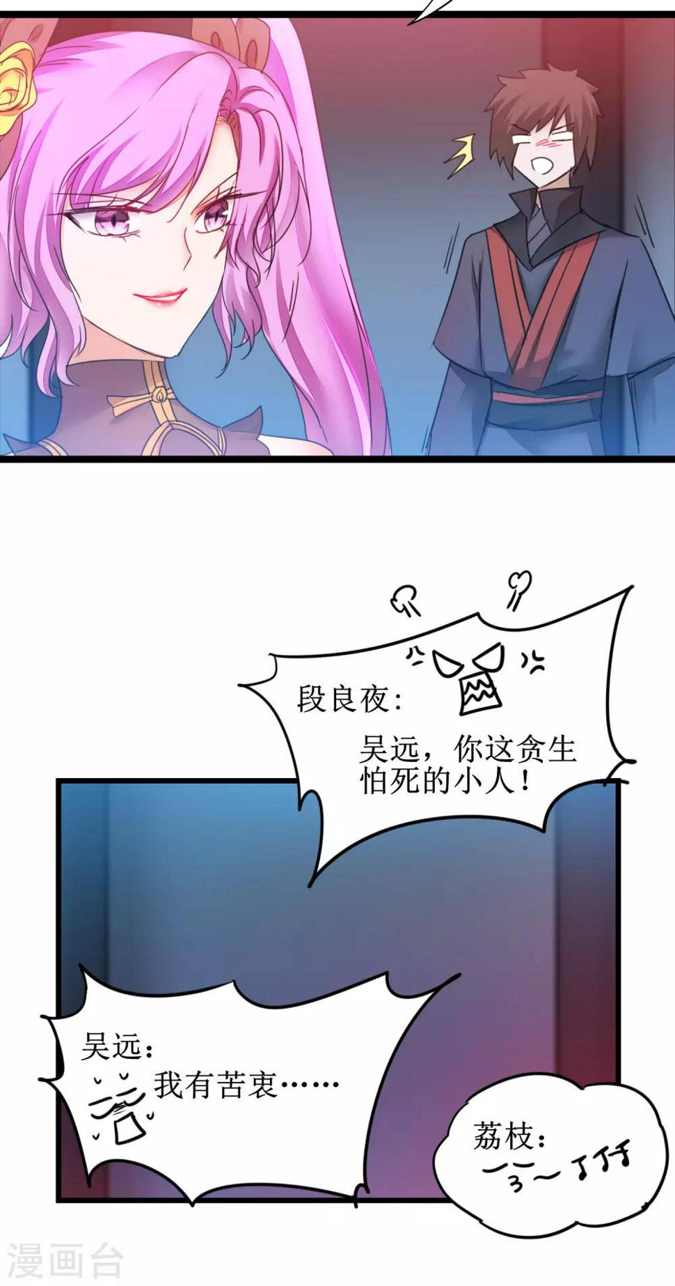 第142话 早有计划3