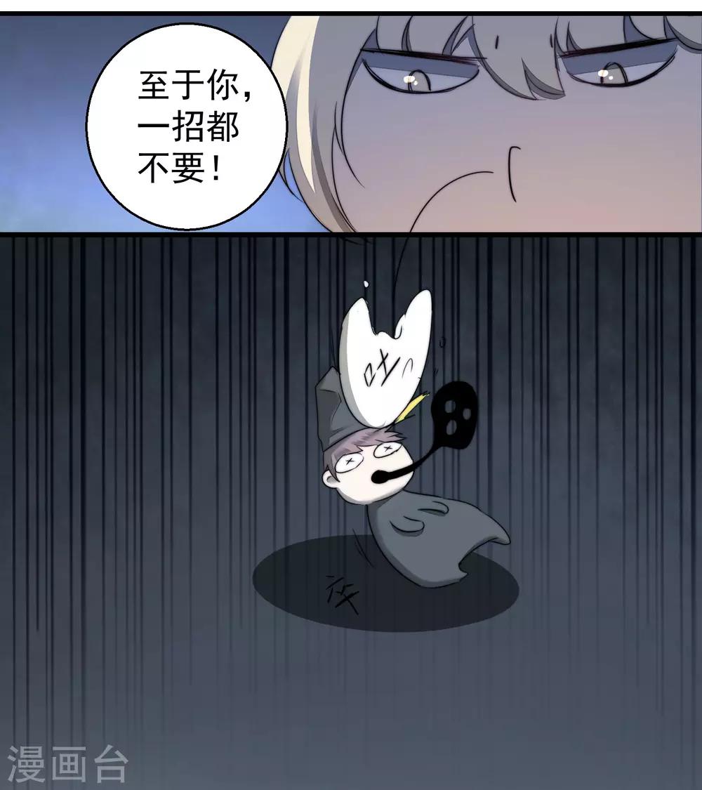 第66话 比武现场20