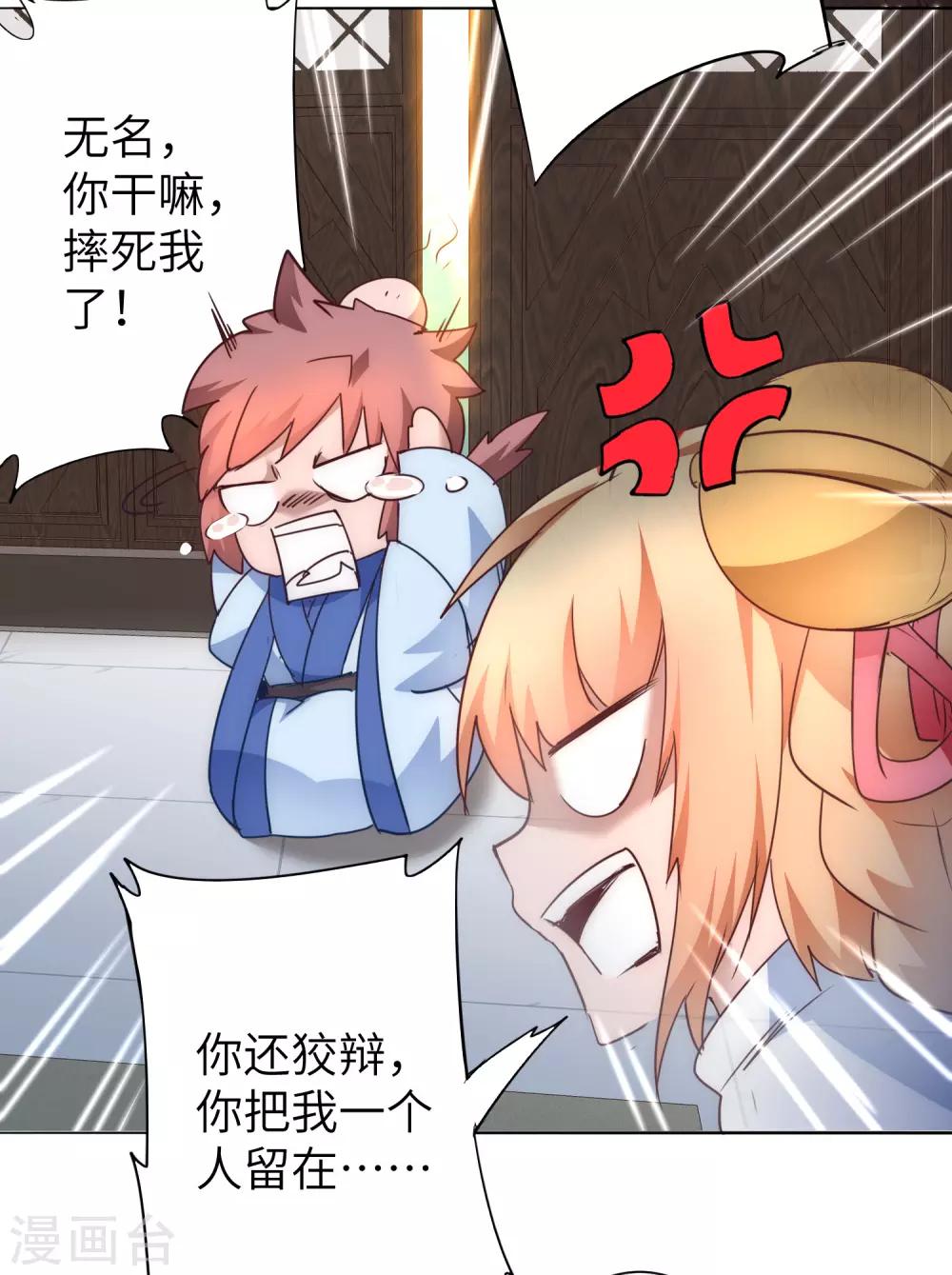 第49话 打开结界5