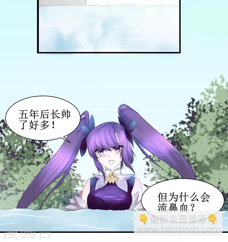 免费番外 看到不该看的8