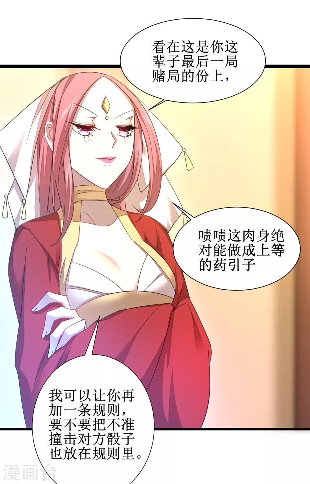 第101话 吴远出马14