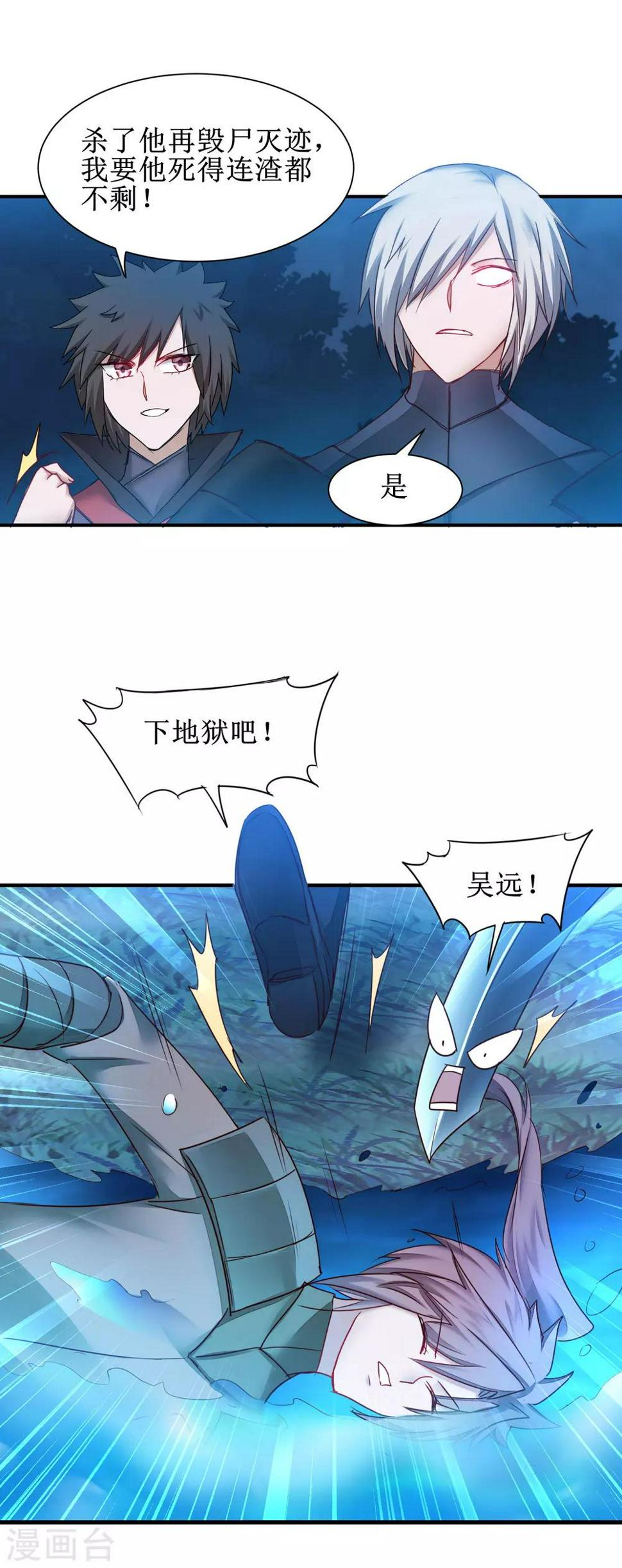 第144话 以杀止杀16