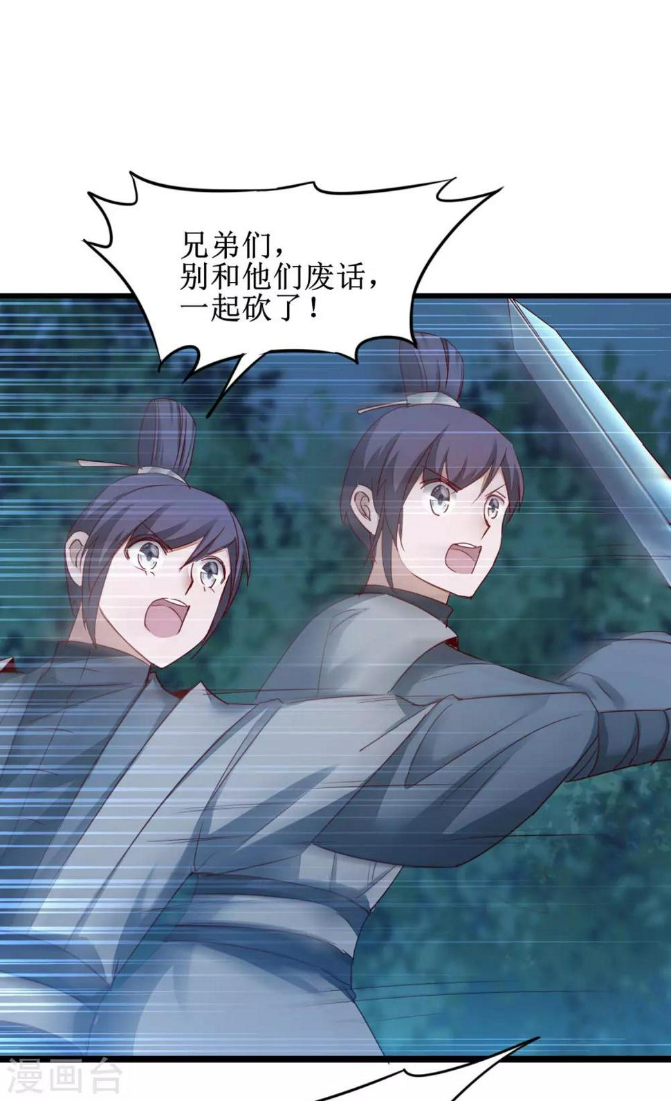 第164话 魔宗老巢19