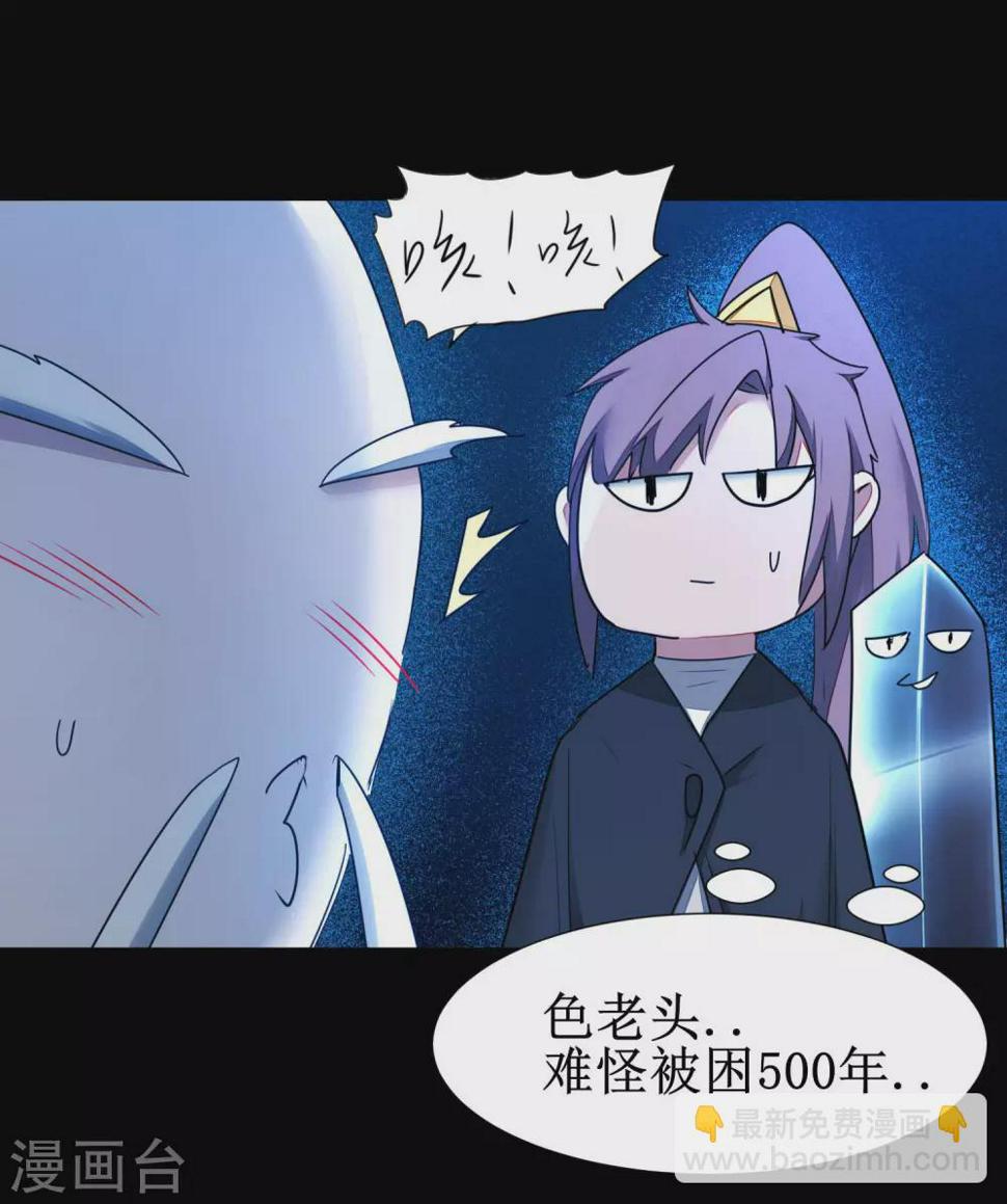 第179话 怜香惜玉38