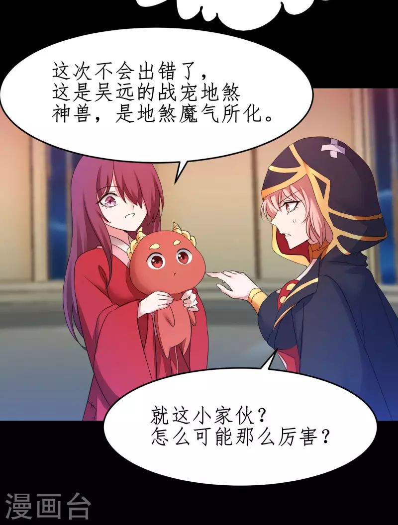 第240话 将计就计19