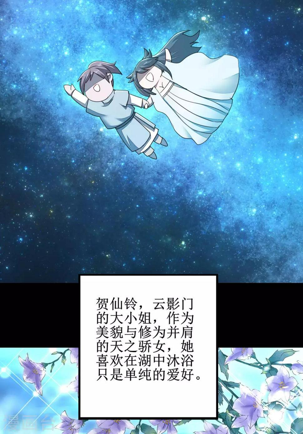 第87话 鹊桥新编3