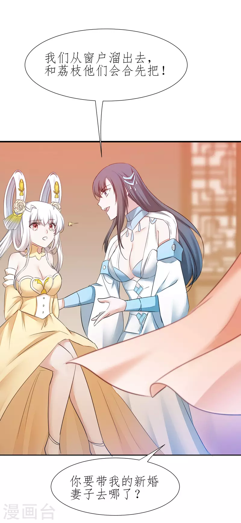 第213话 狂野女王16