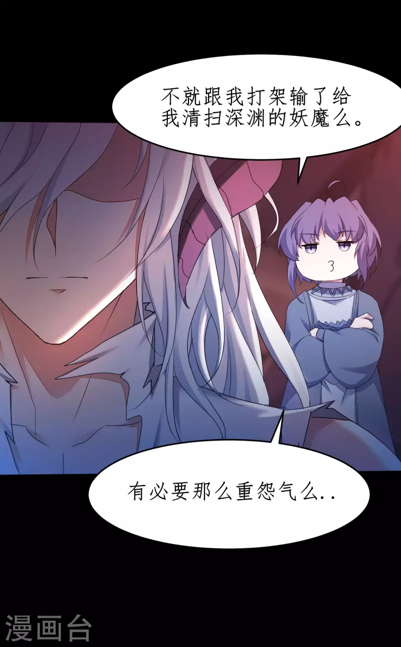 第235话 深渊之地17