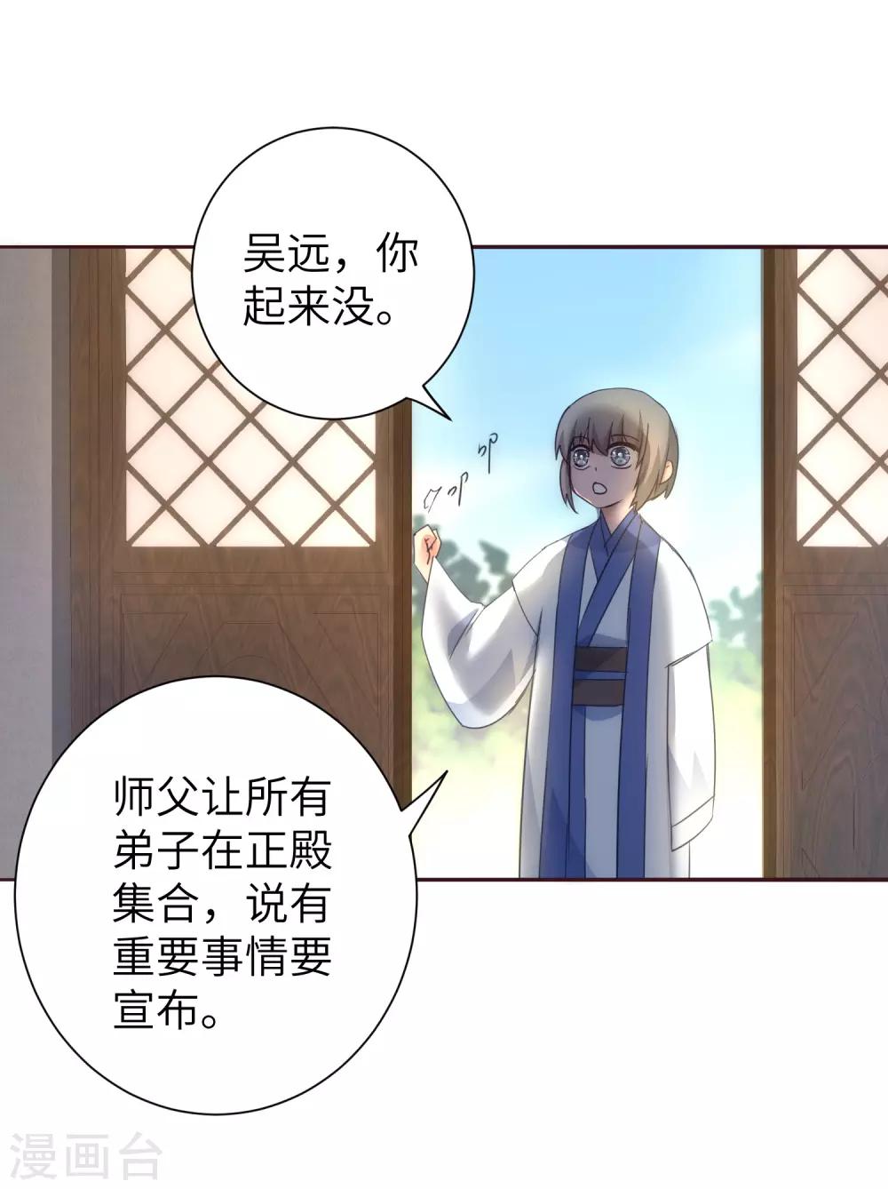 第49话 打开结界7