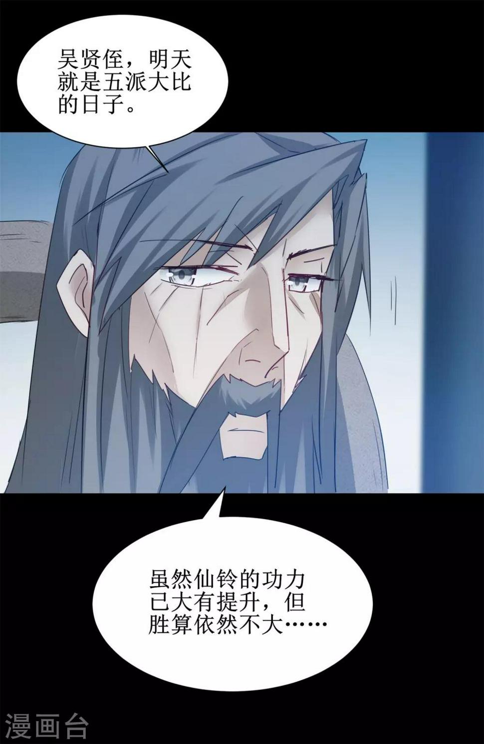 第133话 带挂比武19
