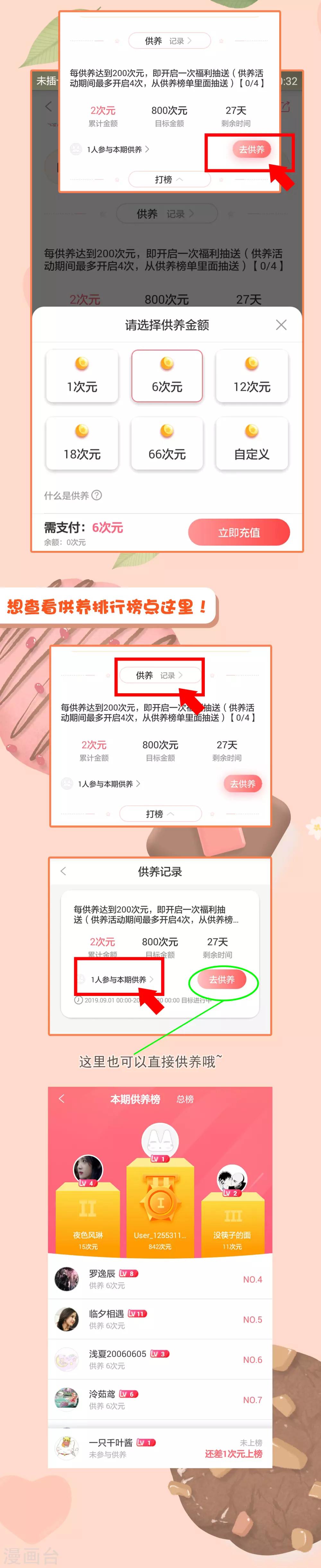 第32话 最强一招32