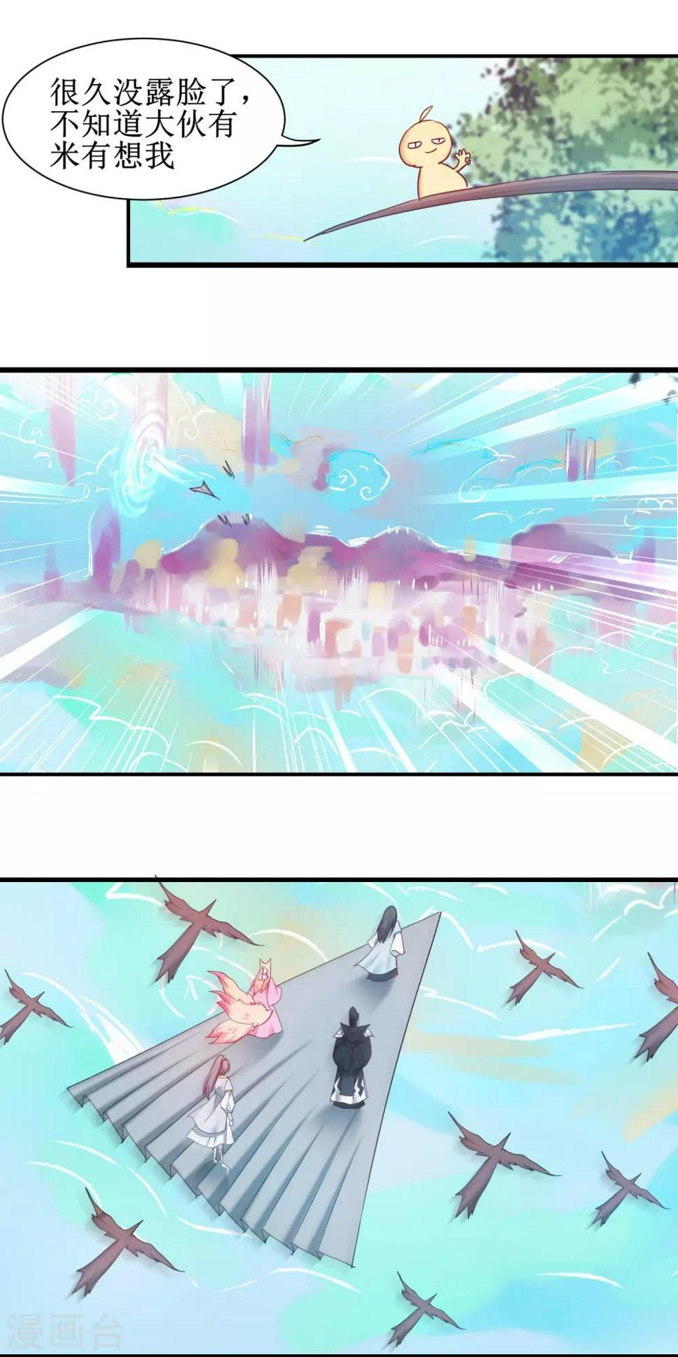 第167话 暴力奶兔1