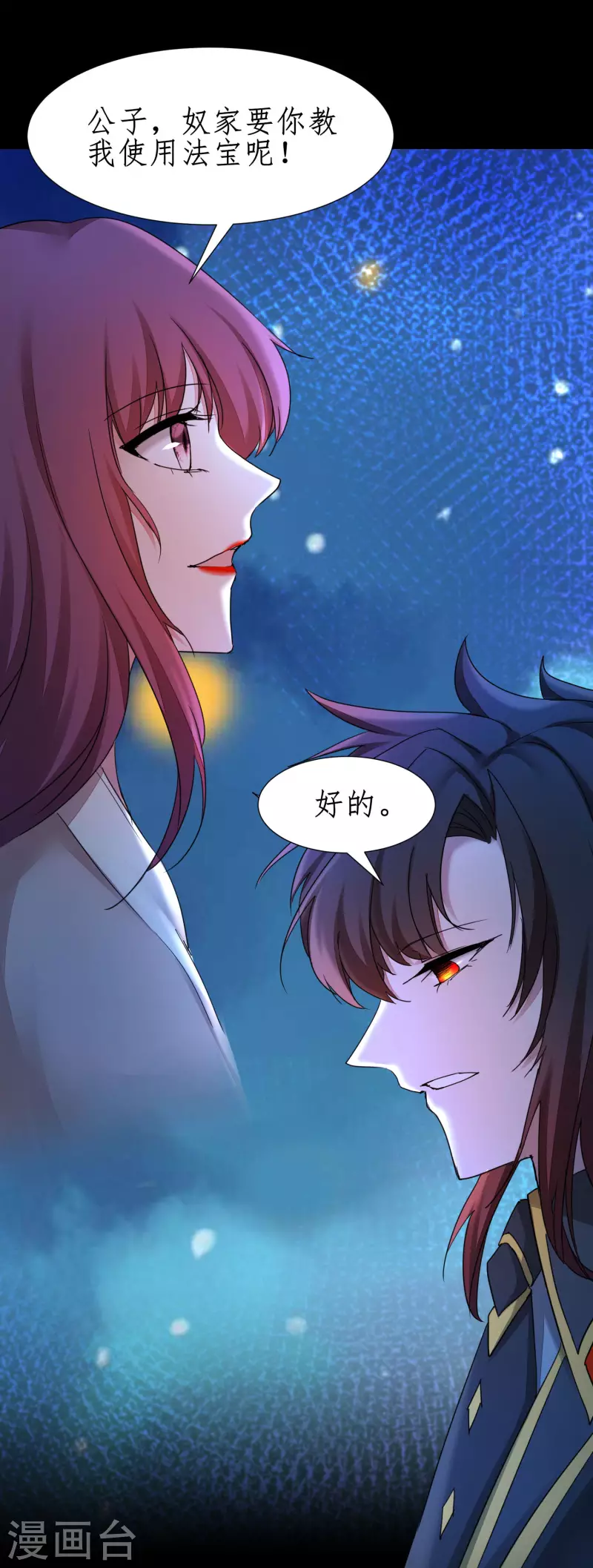 第240话 将计就计2
