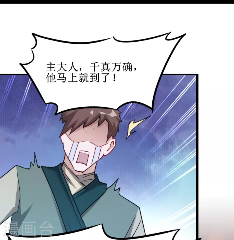 第267话 听说你找我，我来了23