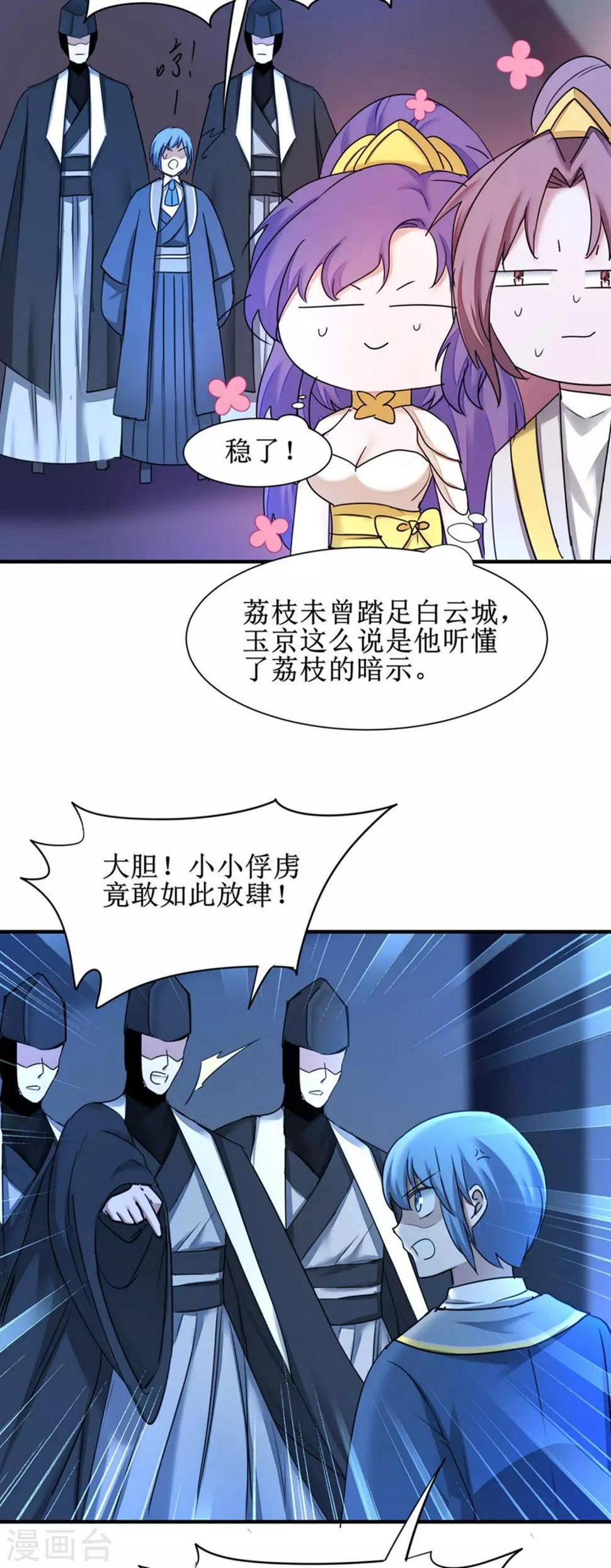 第170话 遇见熟人9
