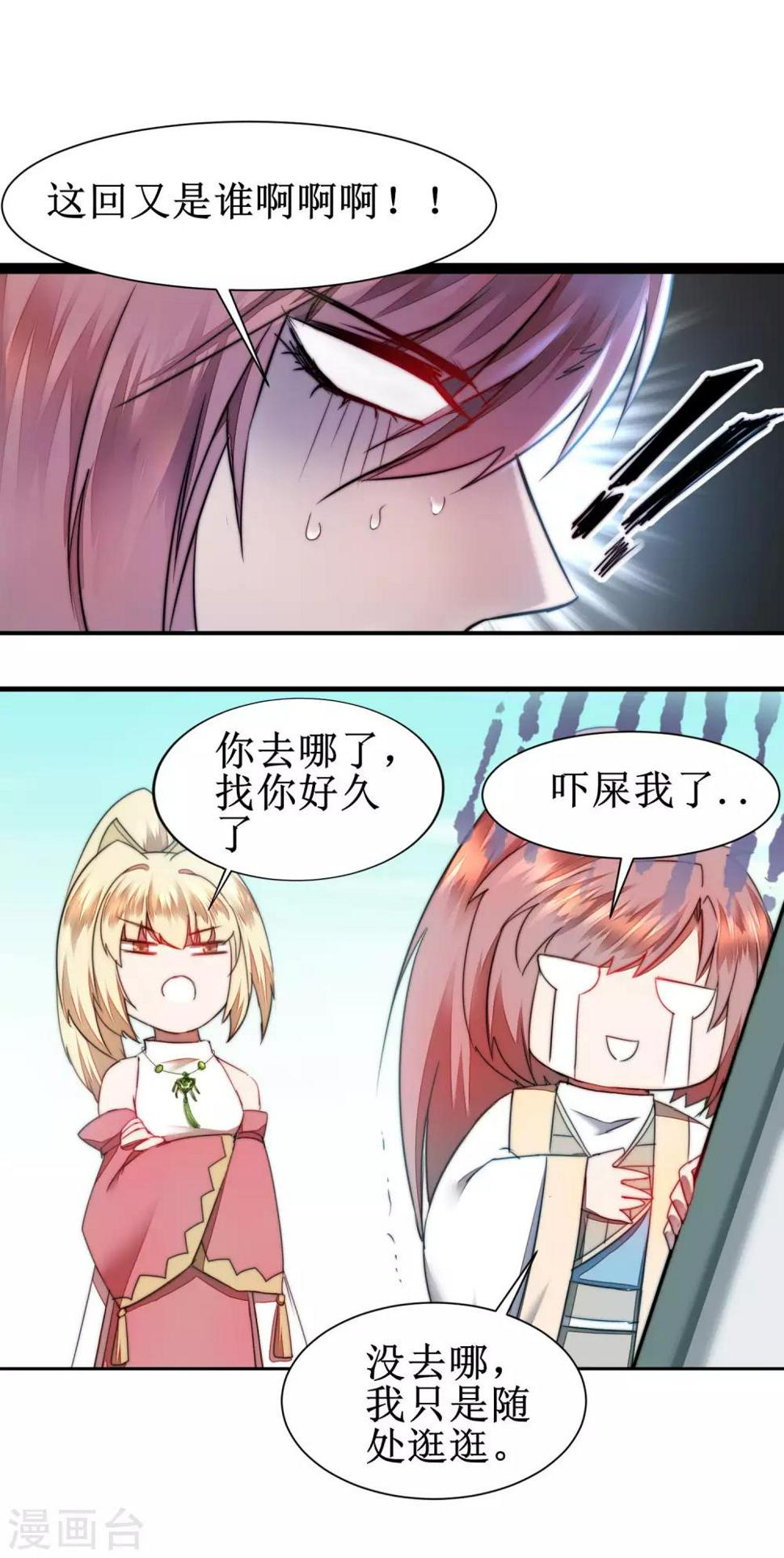 第78话 大胆色徒18