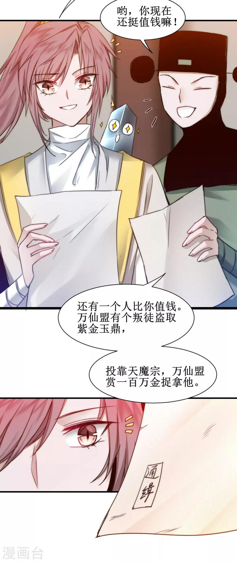 第158话 深渊之地23