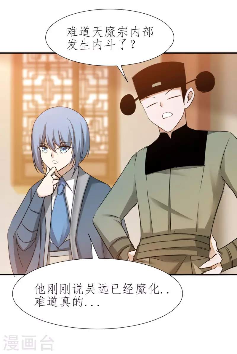 第211话 兔子危机4