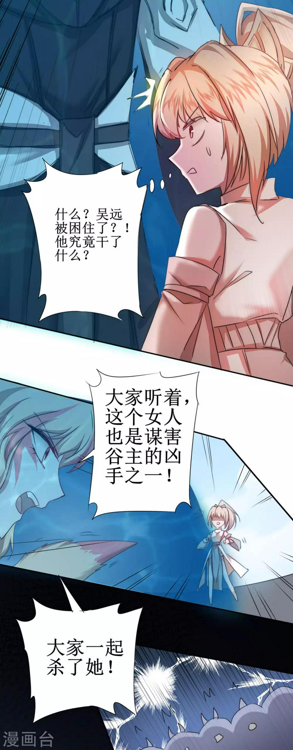 第118话 兔子蜕变13