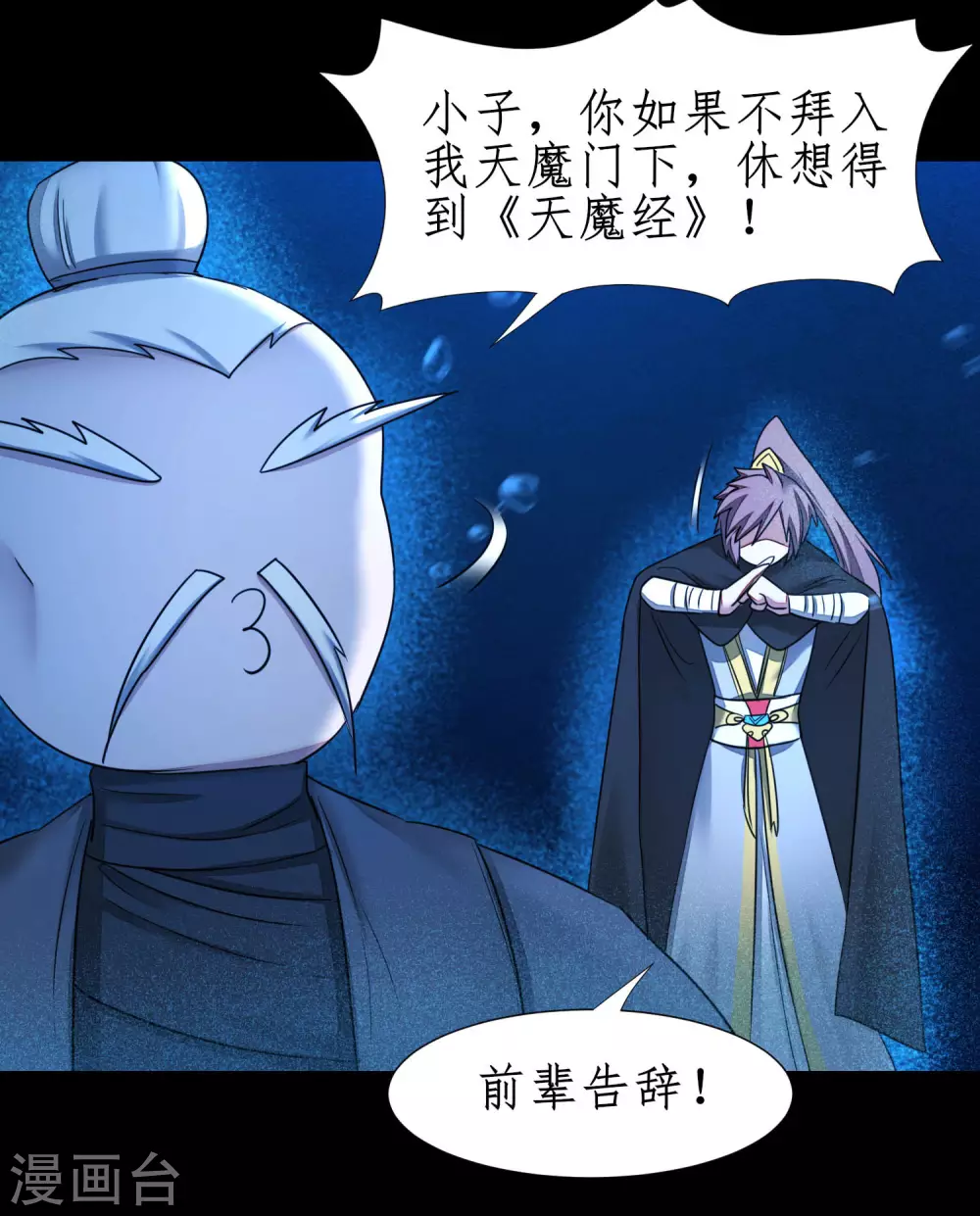 第183话 吸收魔气4