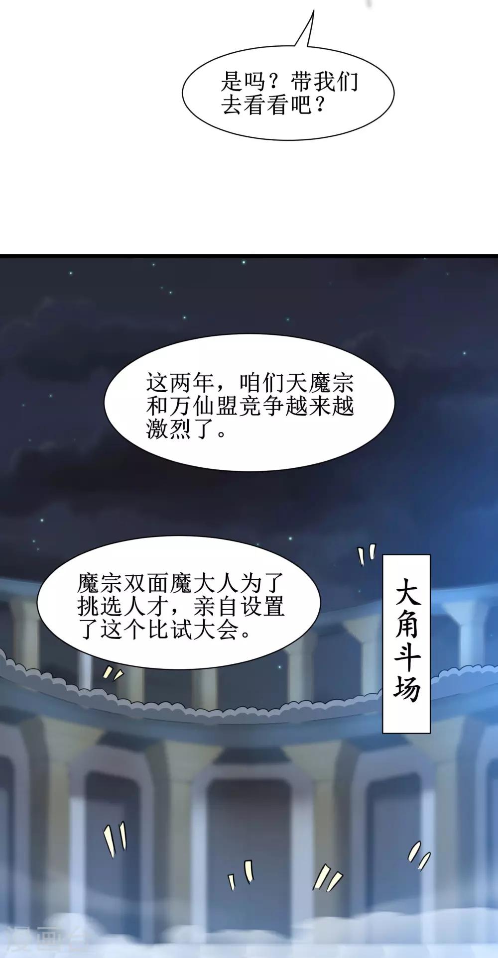 第159话 惜花公子23