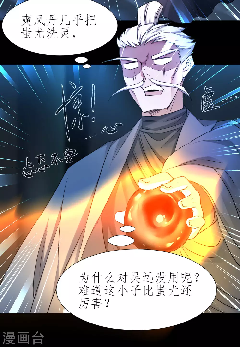 第197话 敢算计我23